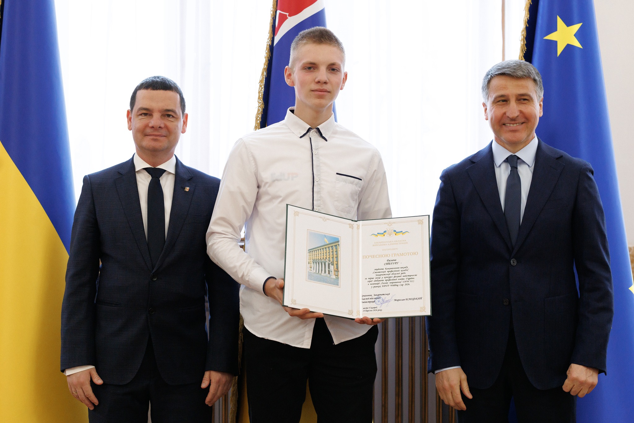 Керівники краю відзначили Почесною грамотою студента комунального закладу «Свалявський професійний коледж» Закарпатської обласної ради