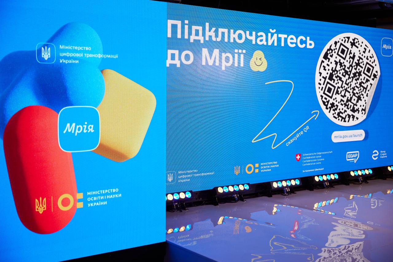 Реалізовуємо на Закарпатті проєкт школи без паперів та бюрократії «Мрія»