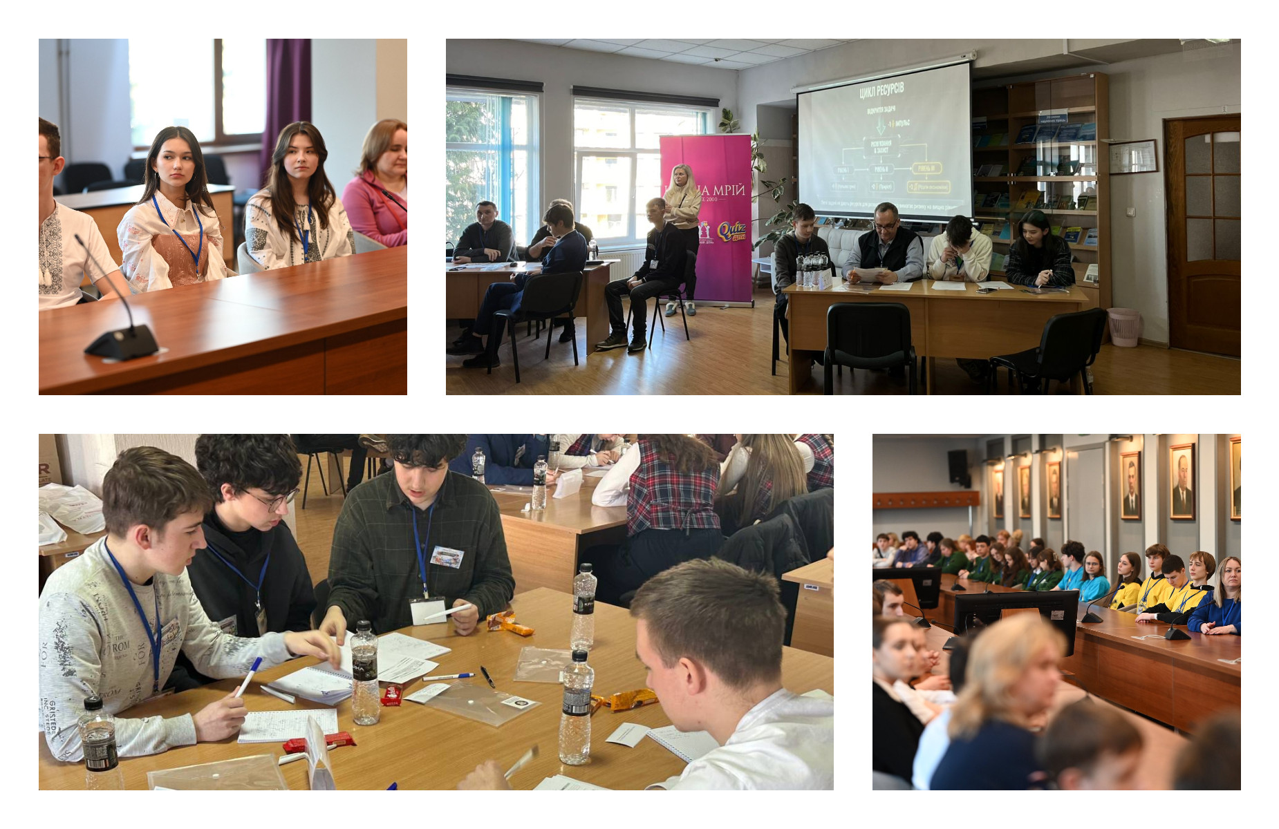 Всеукраїнські командні змагання «Математика без меж»