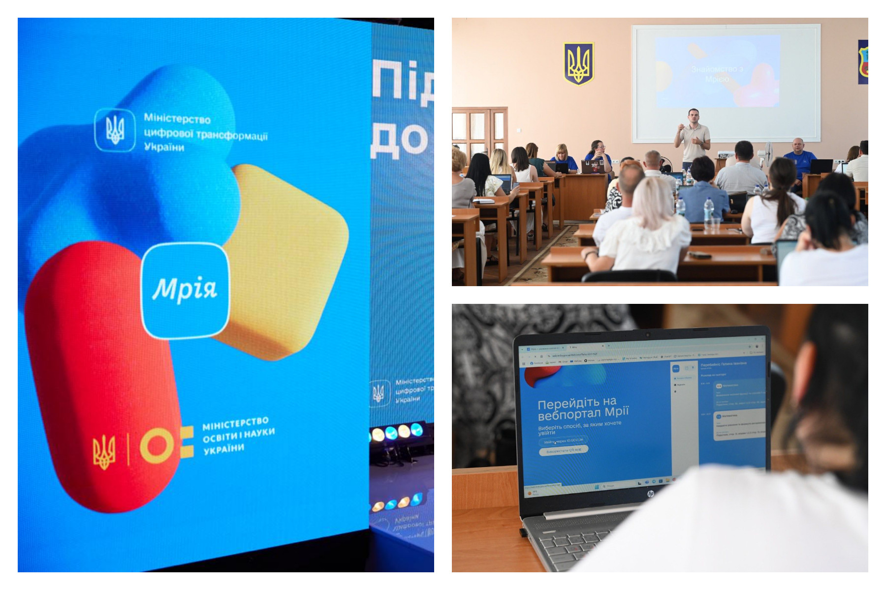 Знайомство з Мрією: педагоги Закарпаття опановують функціонал національної освітньої платформи