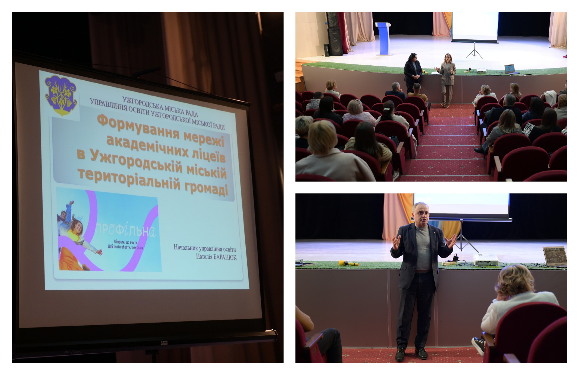 Освітня трансформація краю: курс на якість і майбутнє