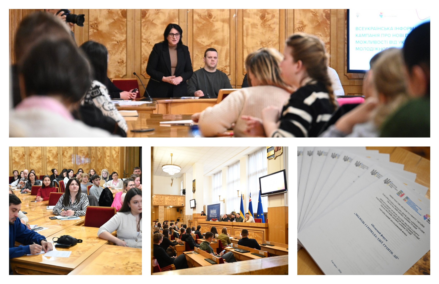 Понад 100 млн грн на реалізацію ініціатив молоді у 2026 році!