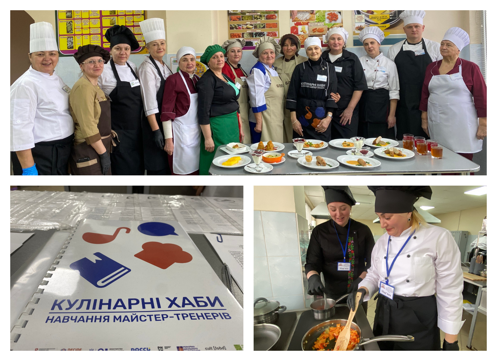 Практичне навчання майстер-тренерів кулінарних хабів