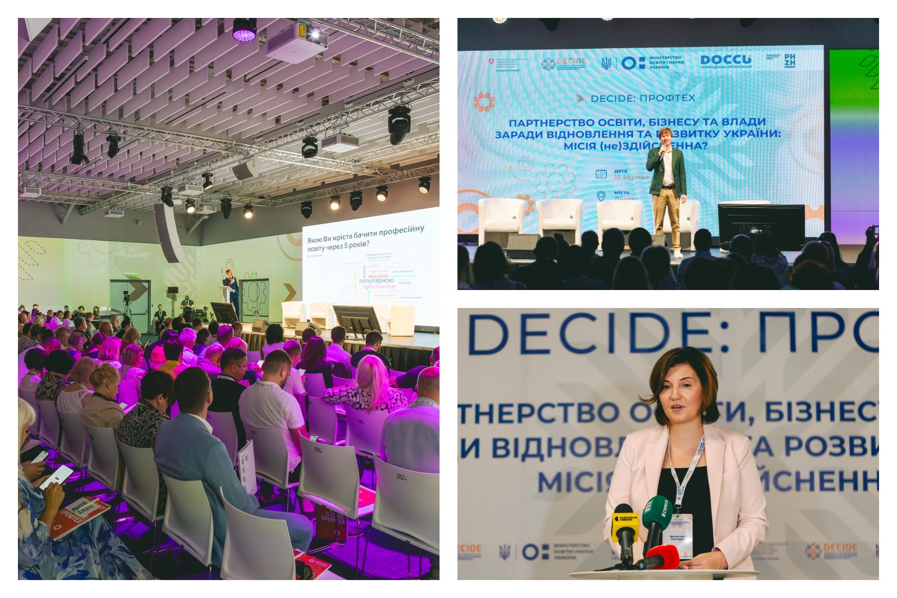 Форум «Партнерство освіти, бізнесу та влади заради відновлення та розвитку України: місія (не)здійсненна?»