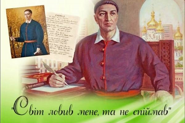 “Світ ловив мене, та не спіймав”