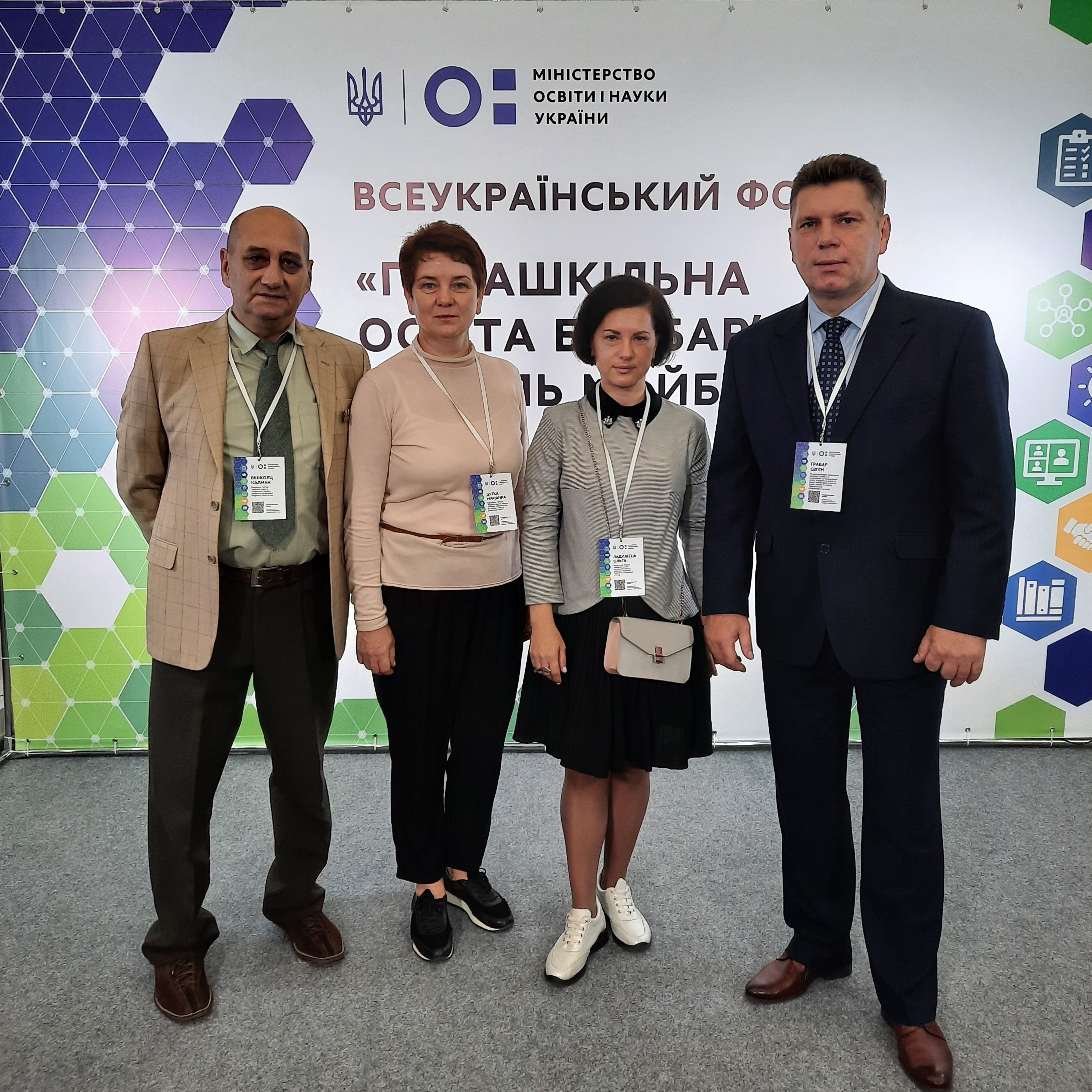 Модель майбутнього позашкілля обговорено на Всеукраїнському форумі, присвяченому Дню працівників позашкільної освіти України