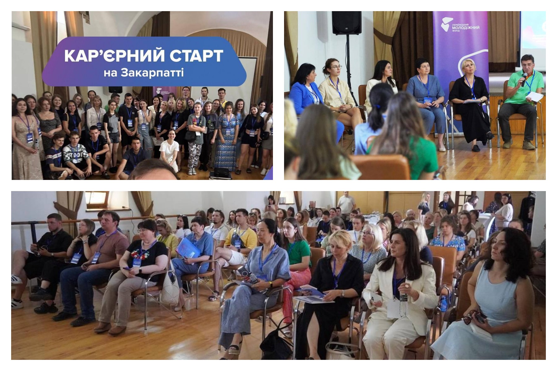Відбувся регіональний форум «Карʼєрний старт: нові можливості для молоді» у м.Ужгород