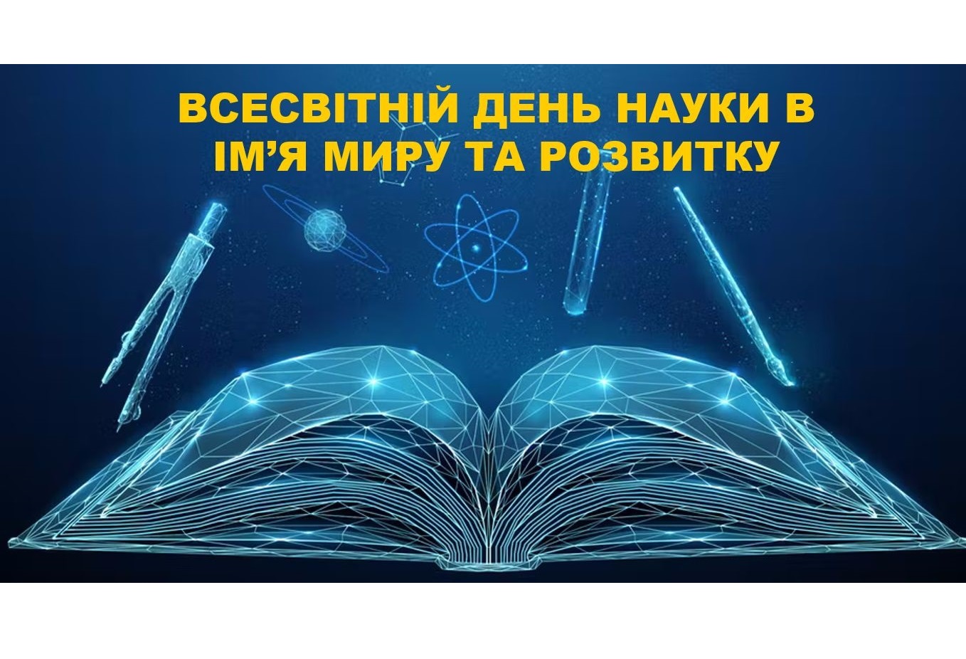 Шановні науковці, учені, аспіранти прийміть найщиріші вітання з нагоди  професійного свята – Всесвітнього дня науки!