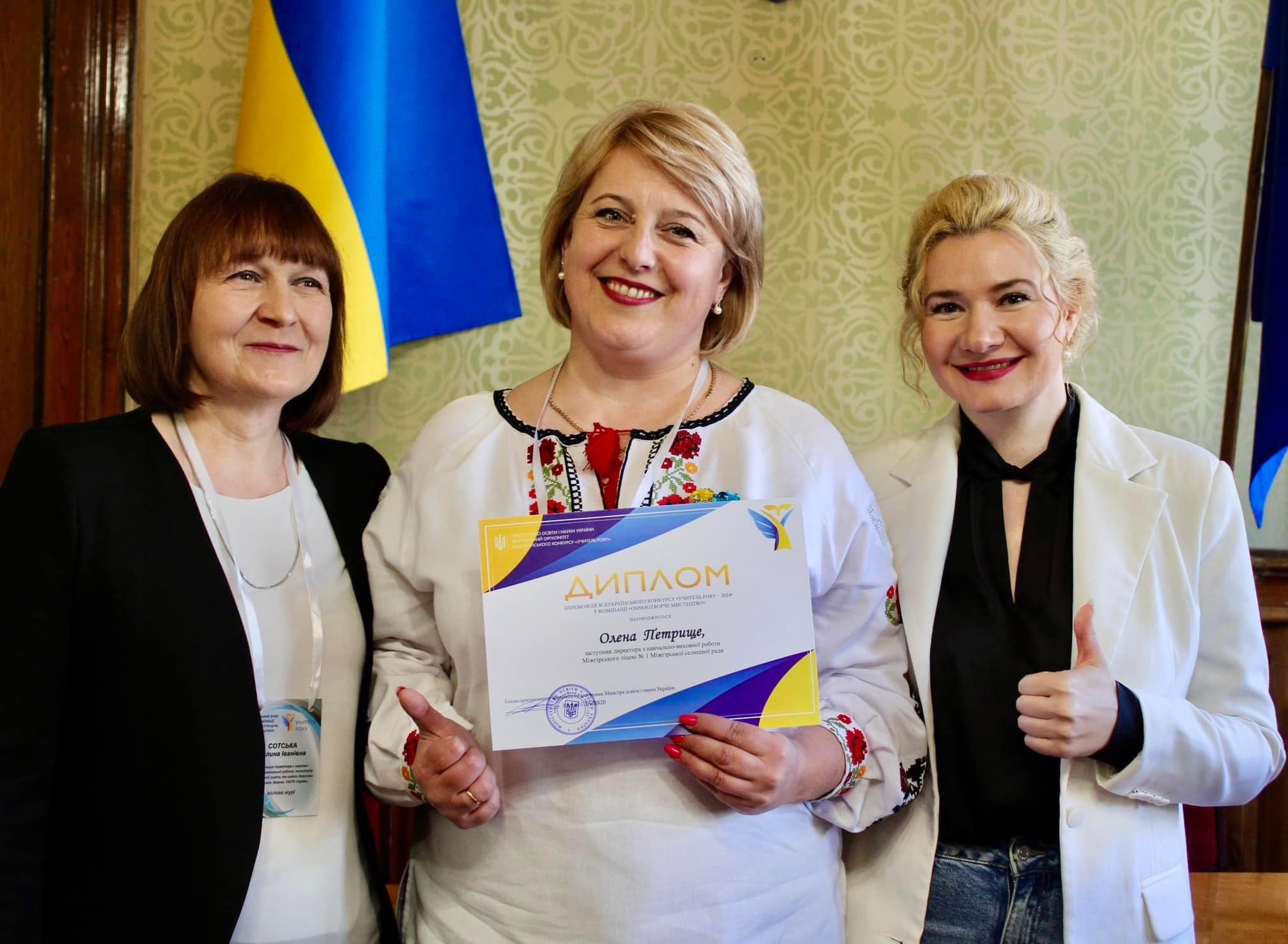 Педагогиня із Закарпаття перемогла на всеукраїнському конкурсі «Учитель року – 2024»