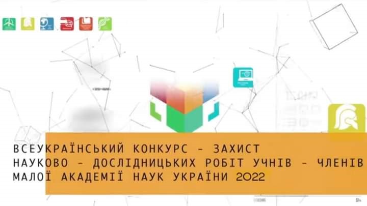 Пишаємось перемогами юних дослідників