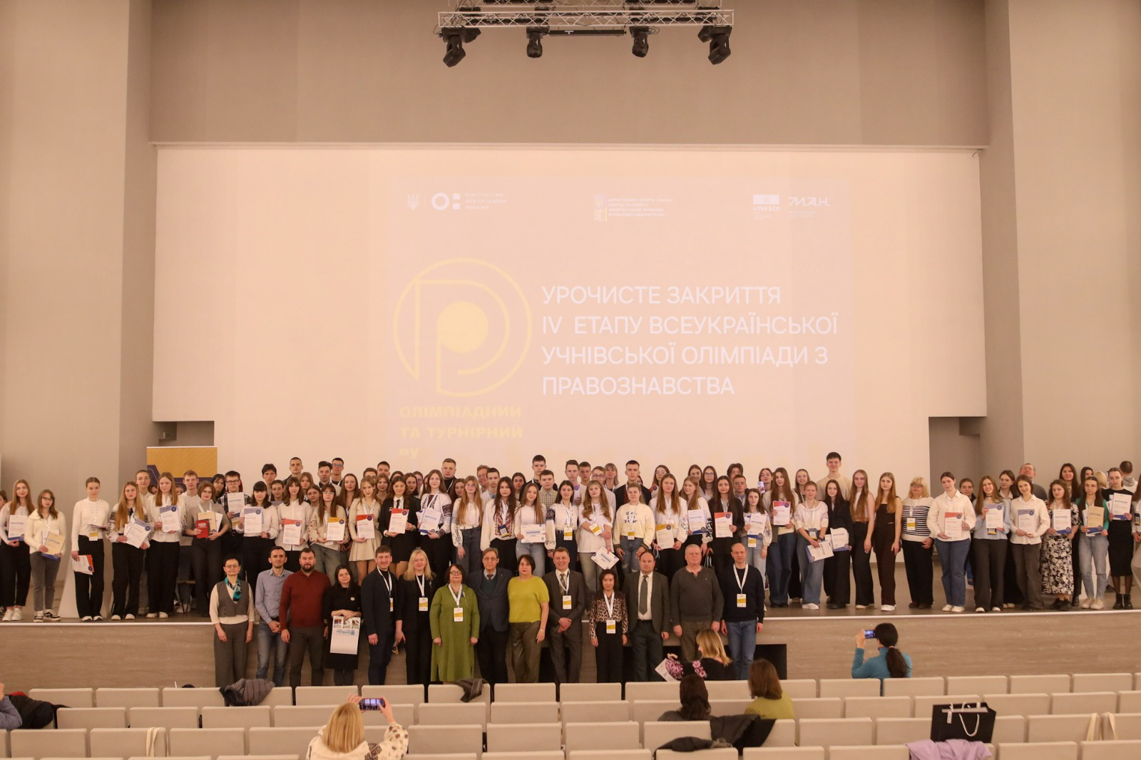 Фінал Всеукраїнської олімпіади з правознавства в Ужгороді: відомі переможці