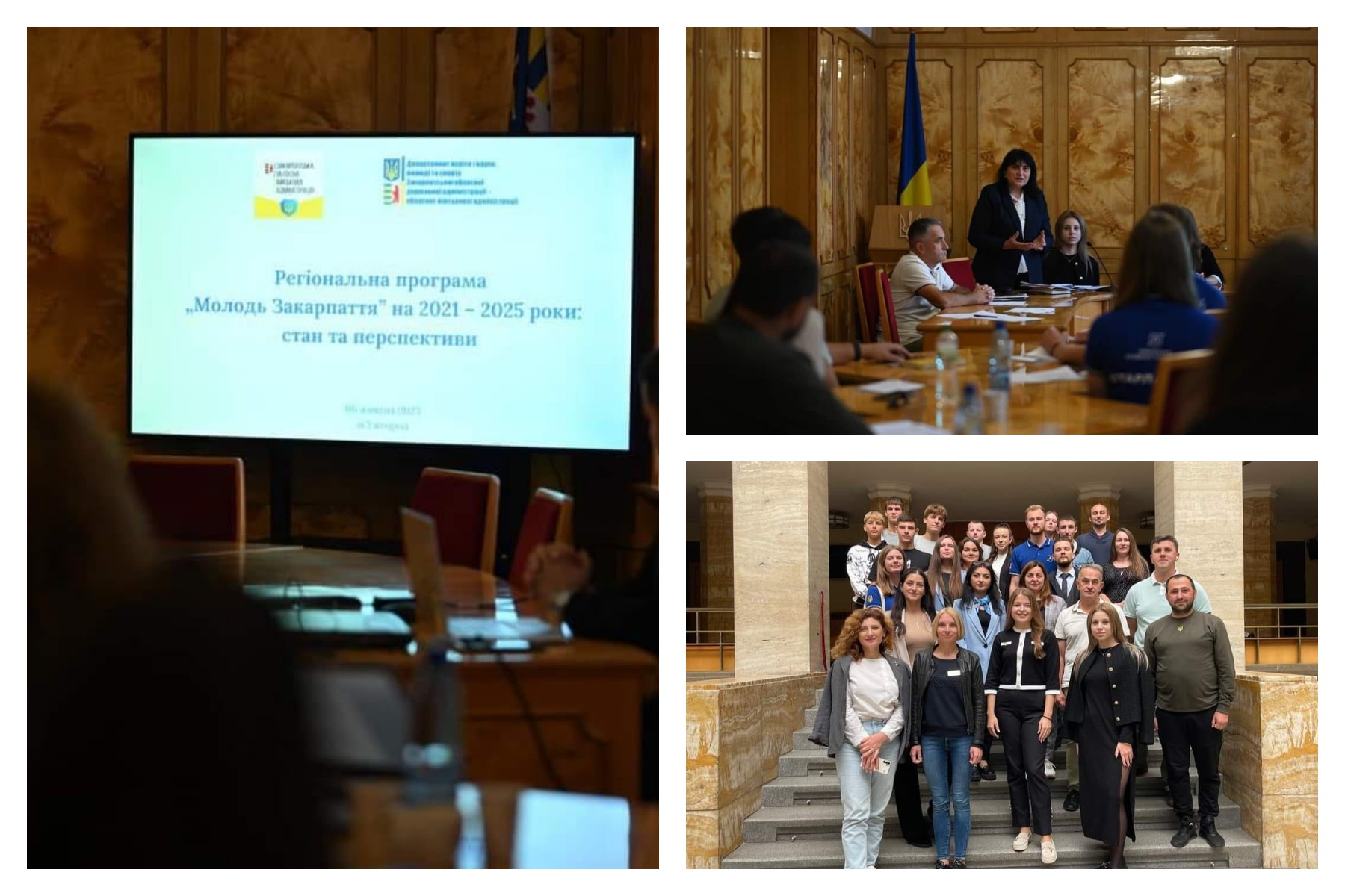 Відбувся круглий стіл стану реалізації та перспектив розвитку Регіональної програми «Молодь Закарпаття» на 2021-2025 роки