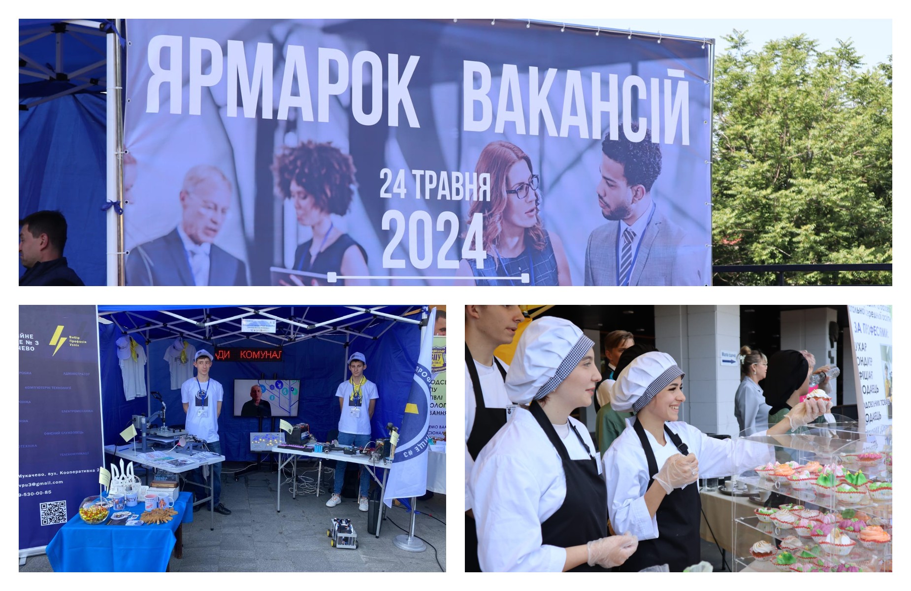 ,,Ярмарок вакансійˮ — 2024