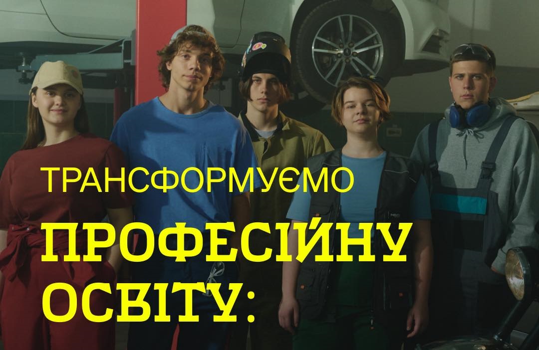 КМУ ухвалив проєкт Закону, який змінить правила роботи всієї системи професійної освіти