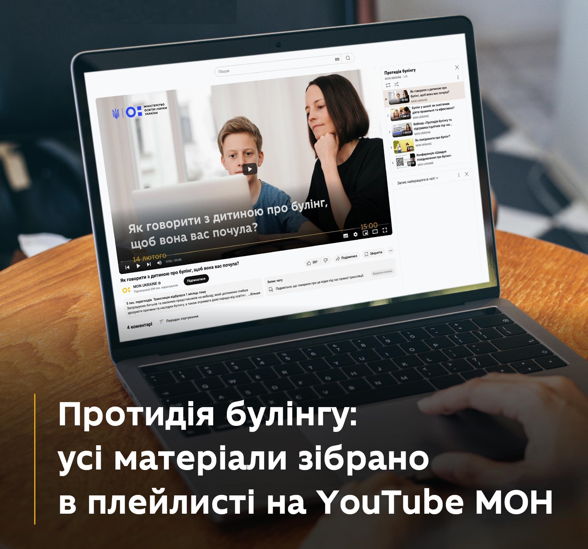 Що робити в разі булінгу? Де шукати підтримки та куди звертатися? Як допомогти дитині пережити цей досвід?