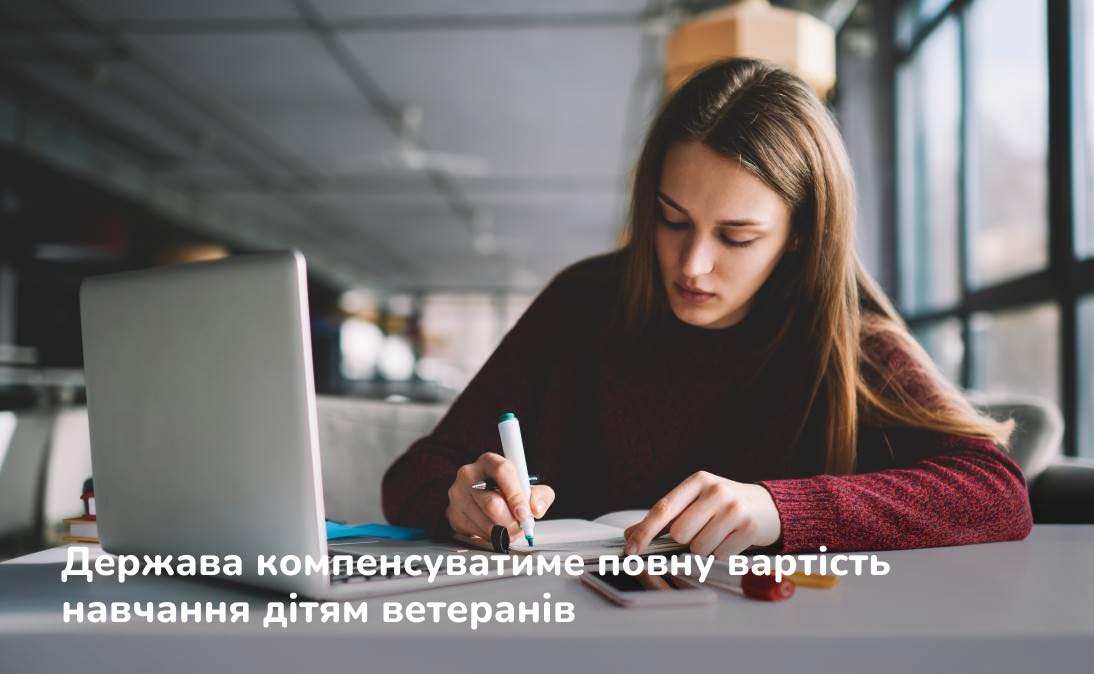 Діти ветеранів війни зможуть отримати від держави компенсацію повної вартості річного навчання у закладах фахової передвищої та вищої освіти