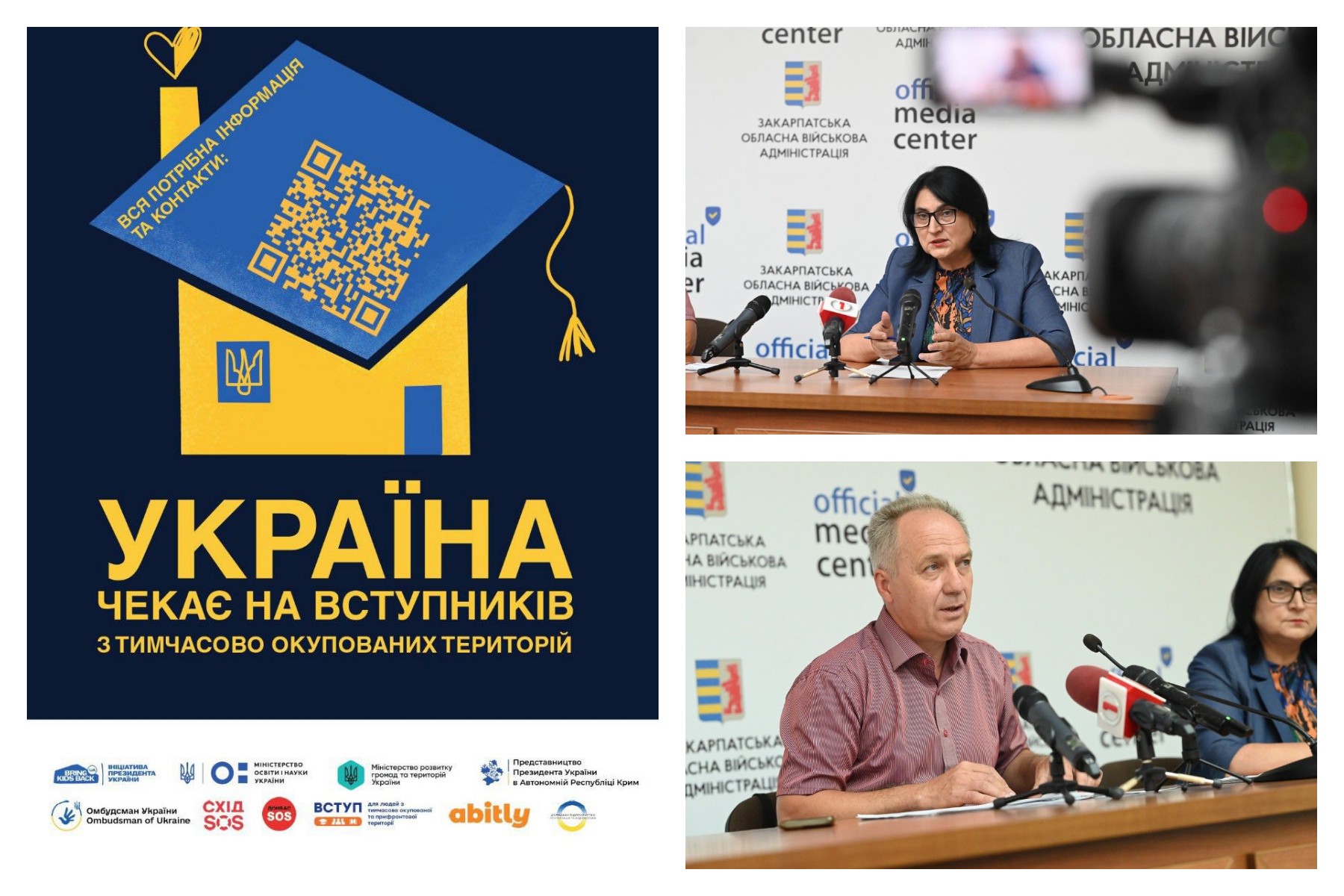 Обирай майбутнє вдома!