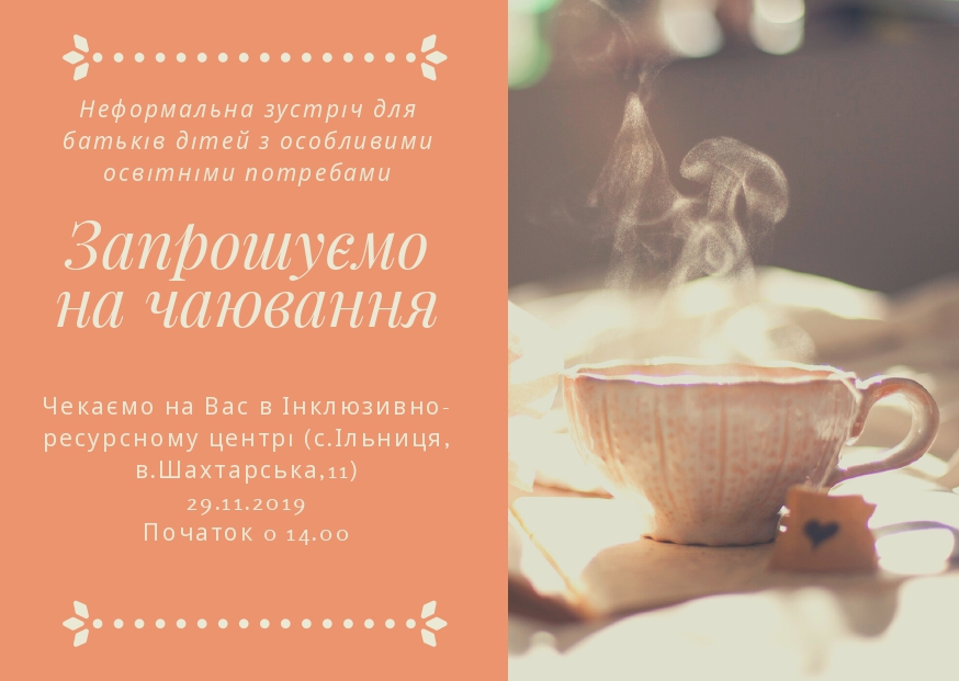 Зустріч-чаювання у Іршавському ІРЦ