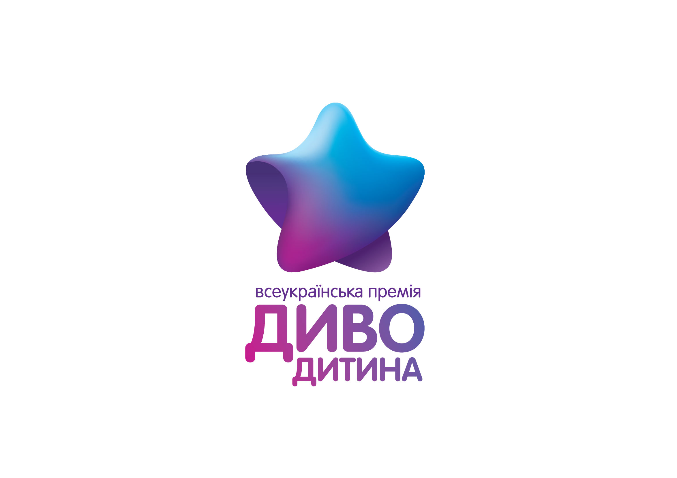 Запрошуємо до участі в премії „Диво-Дитина-2020”
