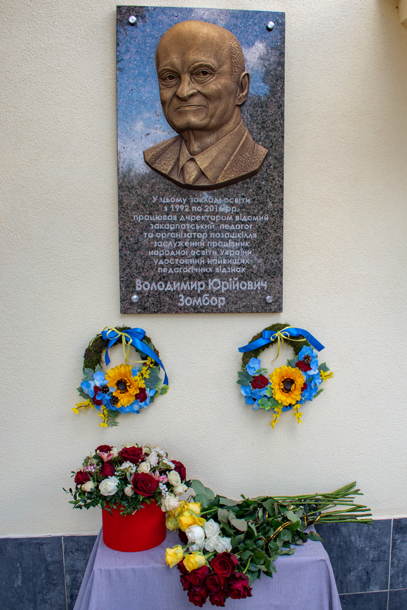 Пам’яті Володимира Зомбора