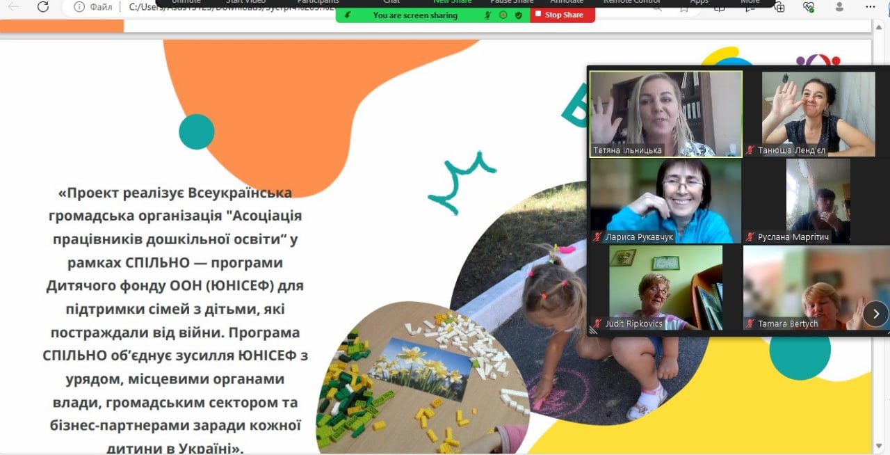 Забезпечуємо безперервність навчання та розвиток дітей дошкільного віку в умовах кризи в Україні”
