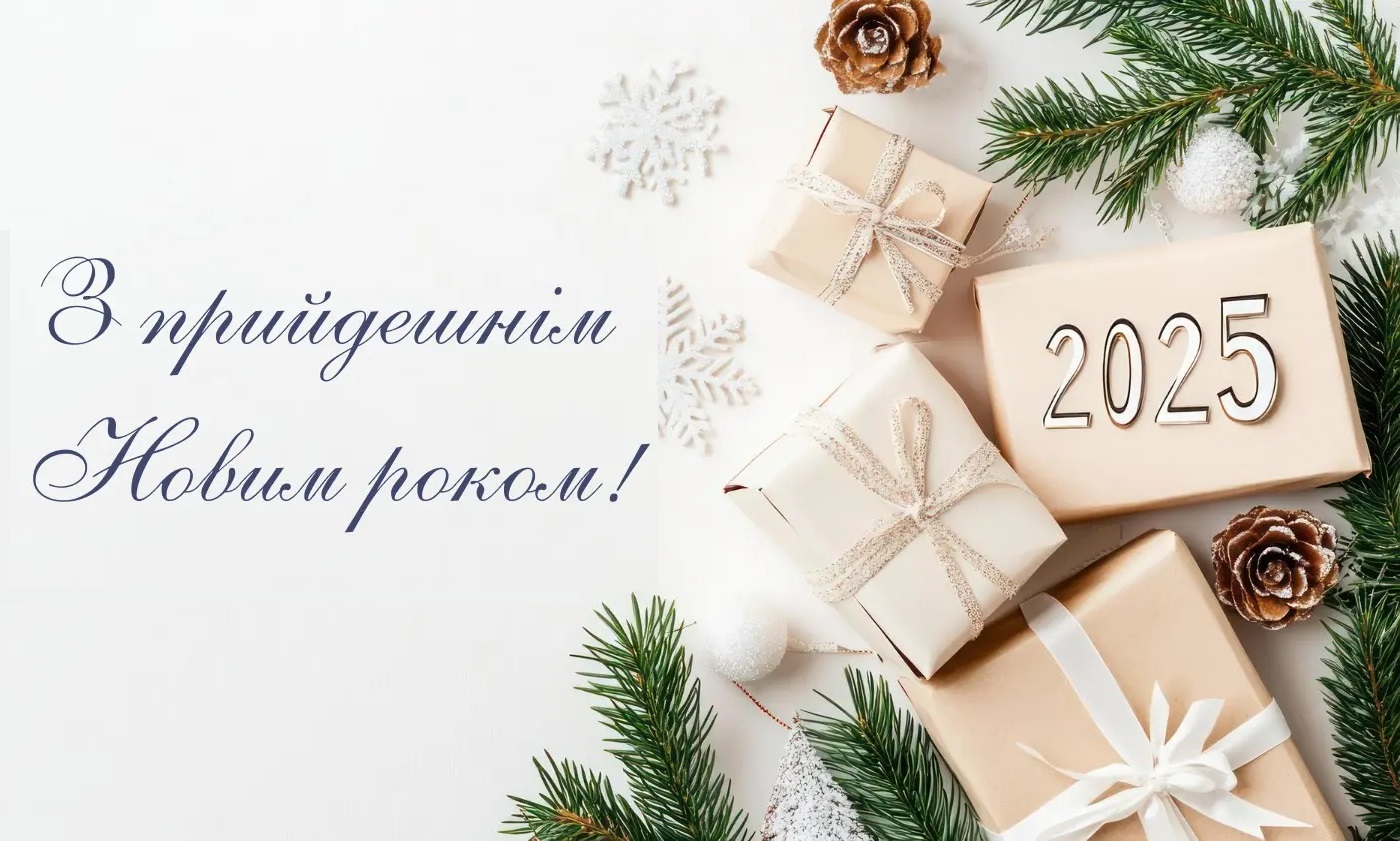 Шановні колеги!