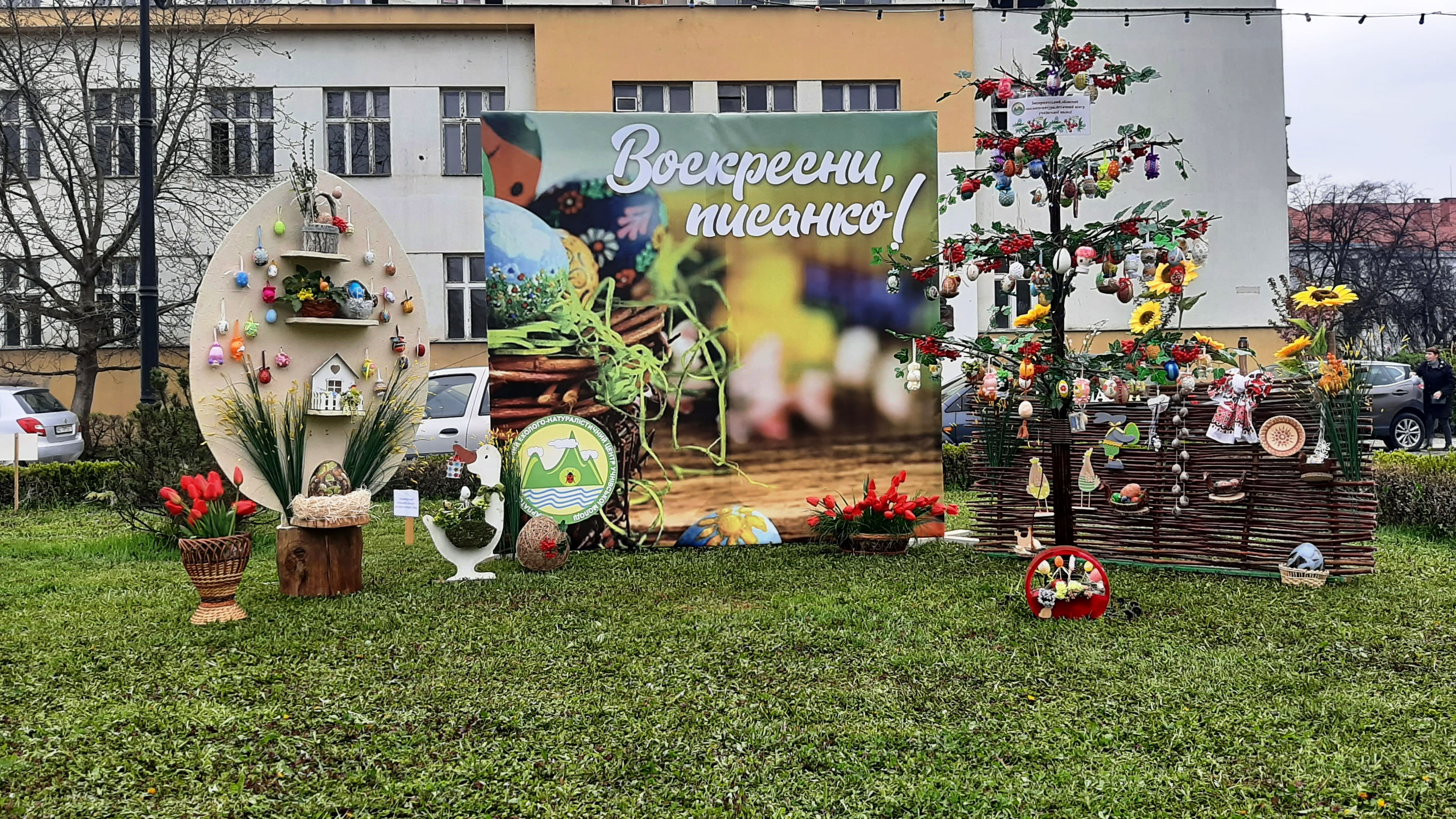 Експозицію до Великодня розгорнуто на площі Народній в Ужгороді