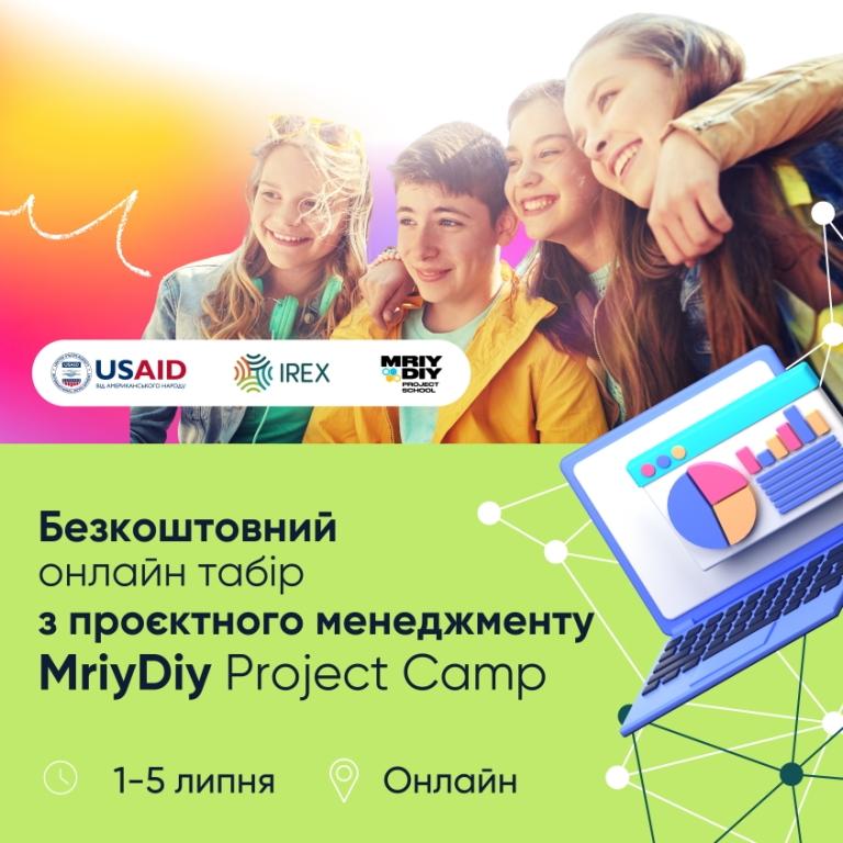 Безкоштовний онлайн табір з проєктного менеджменту для дітей -  MriyDiy Project Camp