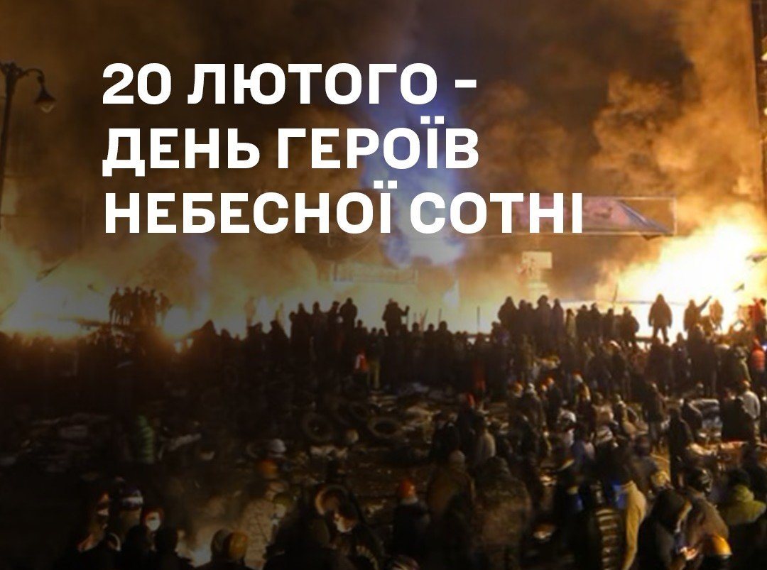 Небесна Сотня — герої першої перемоги в битві, що триває.