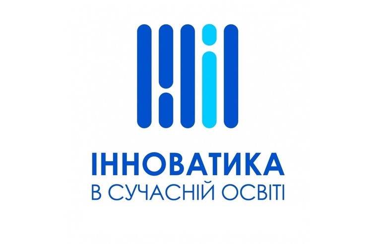 Щодо проведення 28–30 жовтня 2026 року XVIII Міжнародної виставки «Інноватика в сучасній освіті»