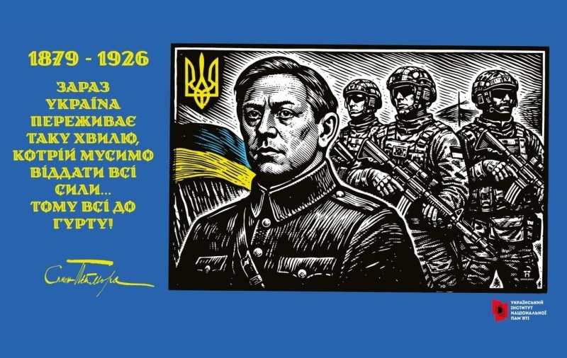 100-річчя від дня загибелі Симона Петлюри
