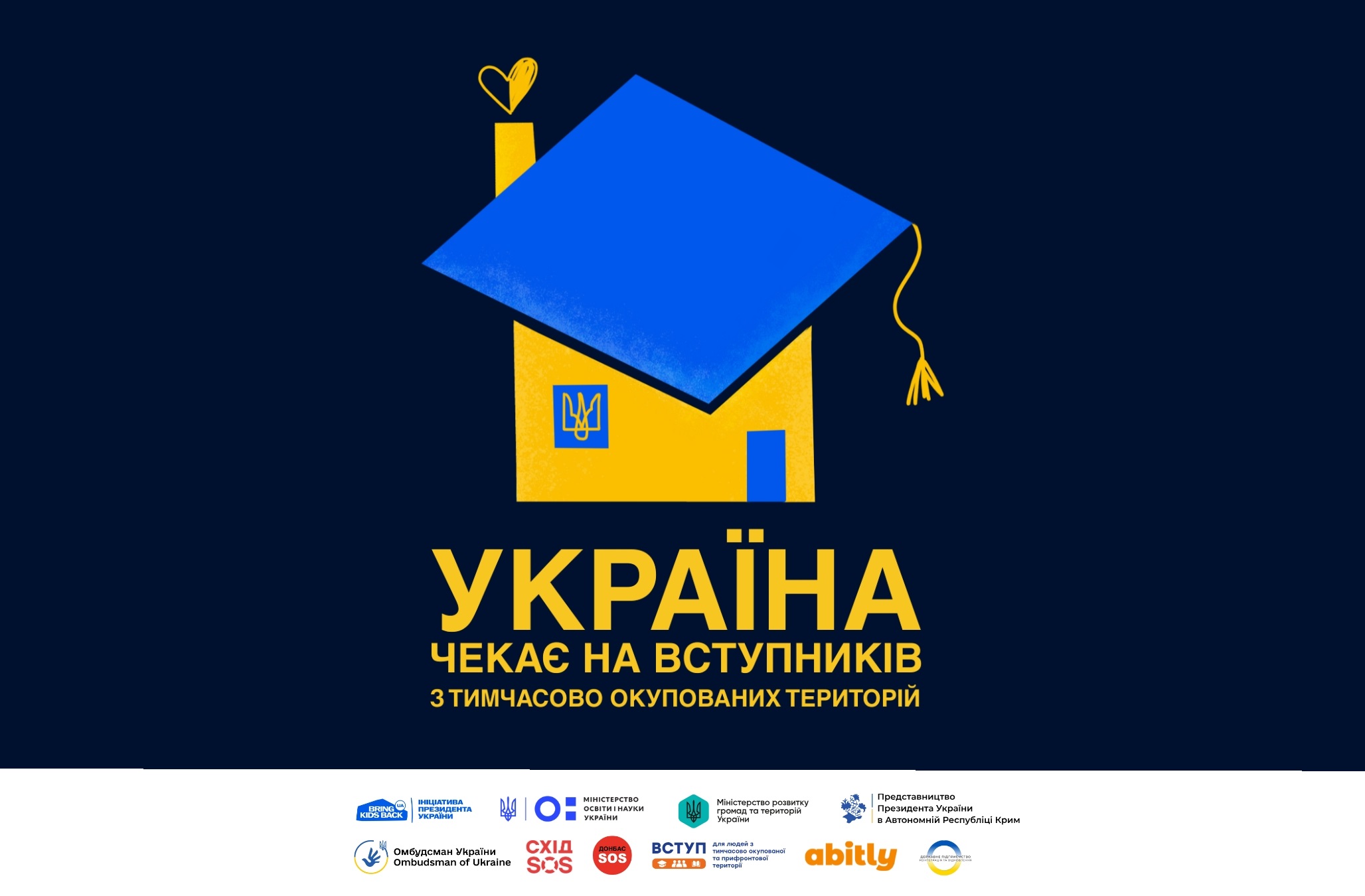Як вступити до українського закладу вищої освіти абітурієнтам із тимчасово окупованих територій