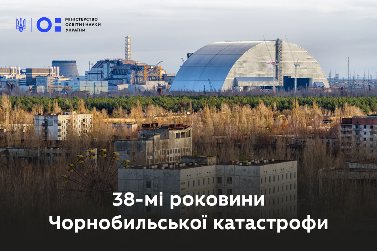 38-мі роковини Чорнобильської катастрофи