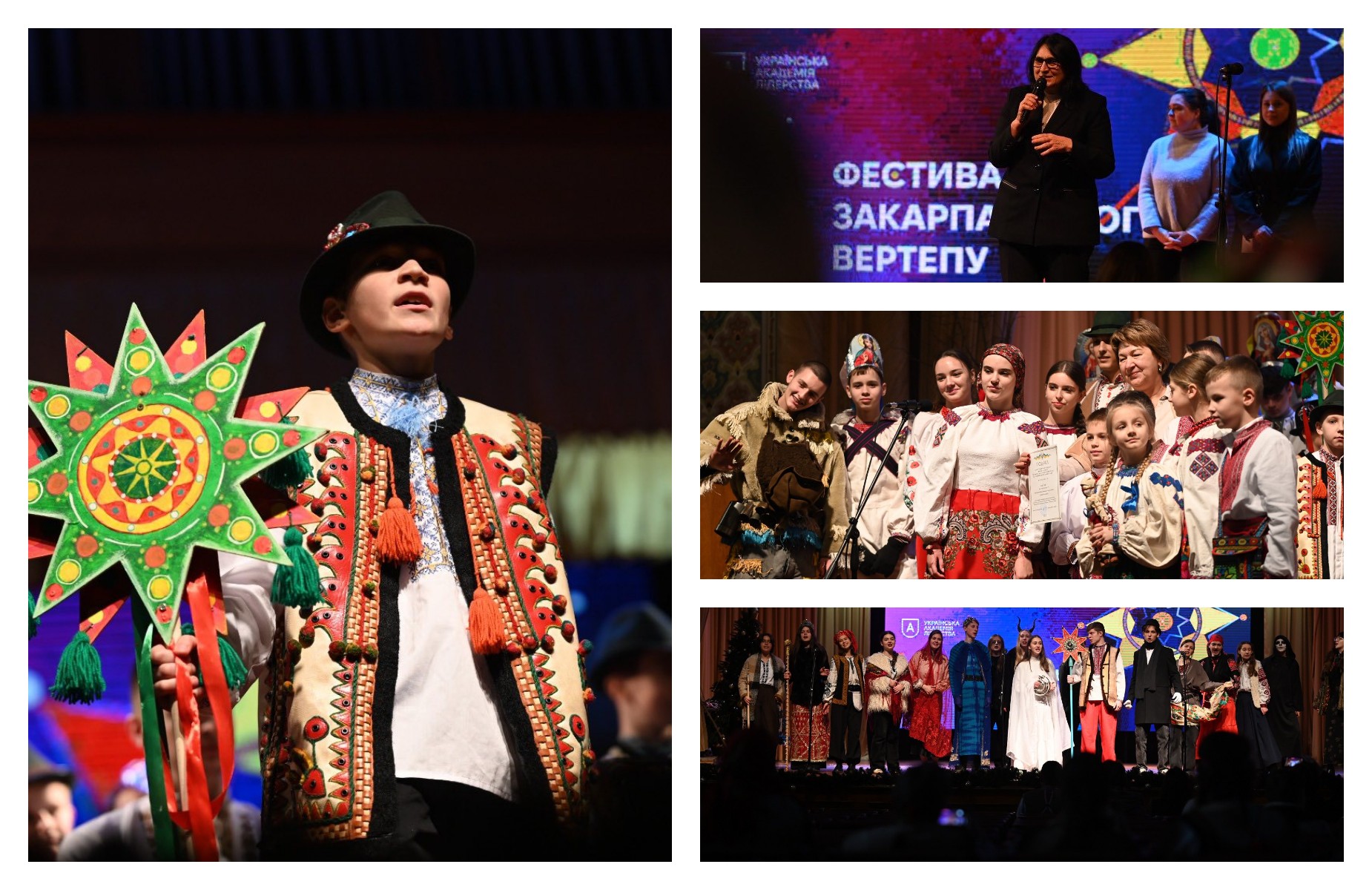 Фестиваль закарпатського вертепу