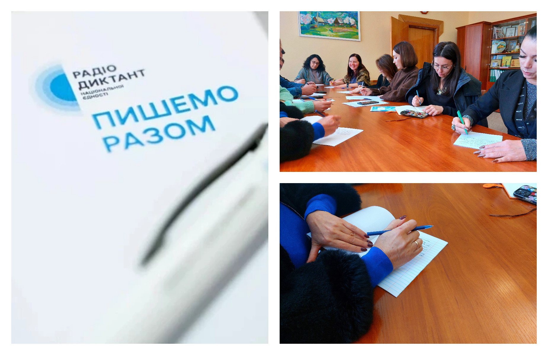 В написанні Всеукраїнського радіодиктанту національної єдності традиційно взяв участь колектив департаменту освіти і науки, молоді та спорту Закарпатської ОВА