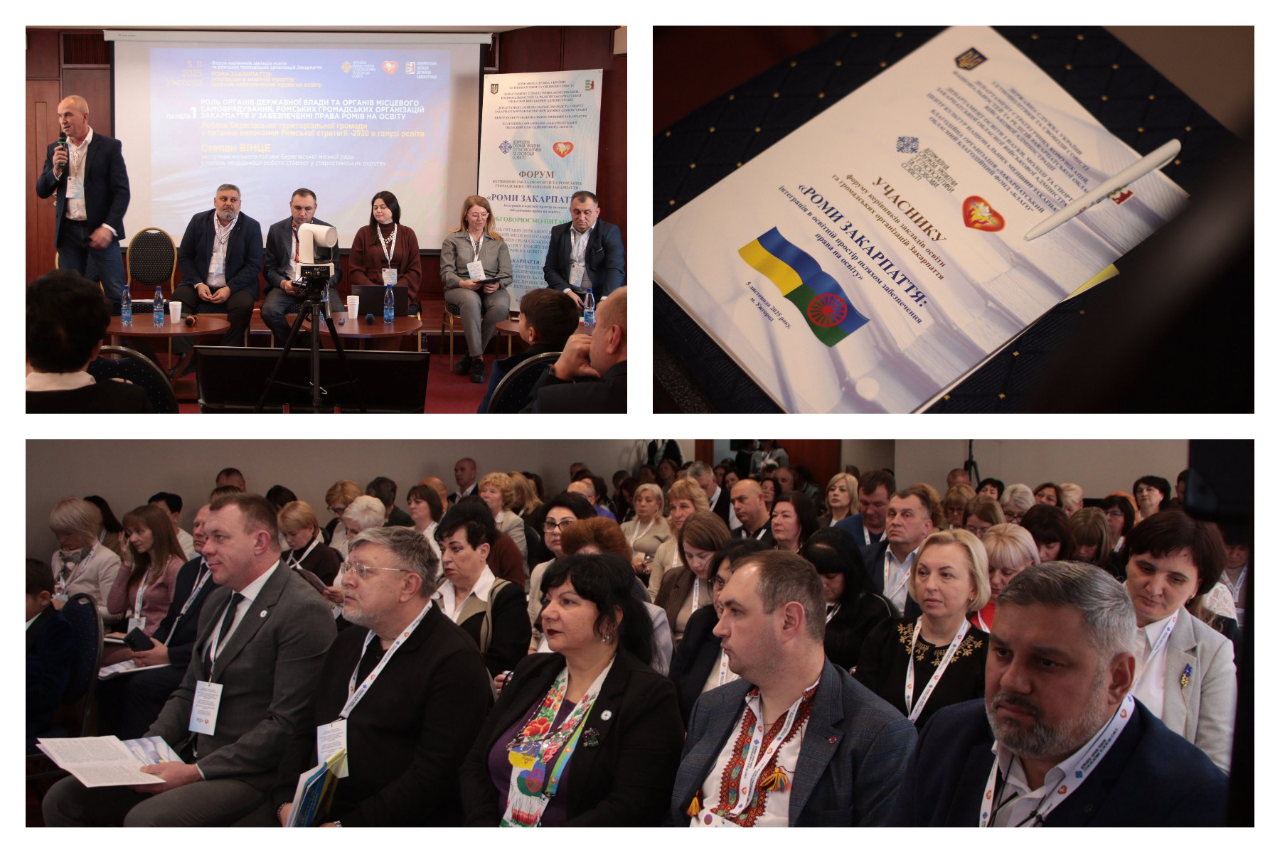 Форум «Роми Закарпаття: інтеграція в освітній простір шляхом забезпечення права на освіту»