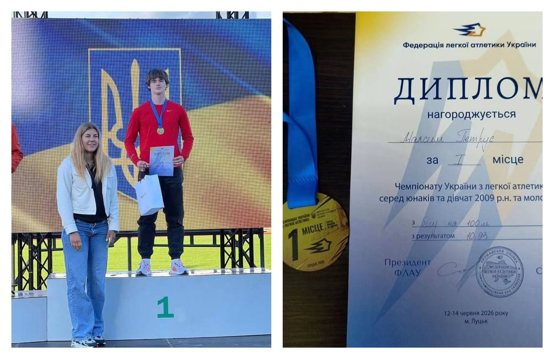 Учень Мукачівського ліцею №6 став чемпіоном України з легкої атлетики та виконав норматив КМС