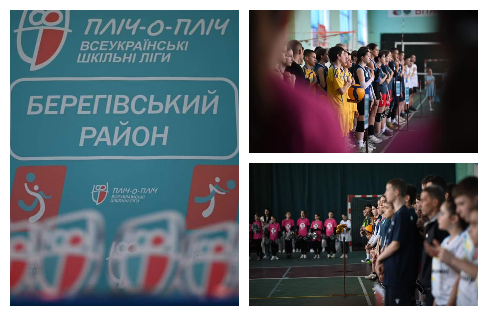 На Берегівщині стартував третій етап наймасштабнішого спортивного проєкту країни «Пліч-о-пліч Всеукраїнські шкільні ліги»