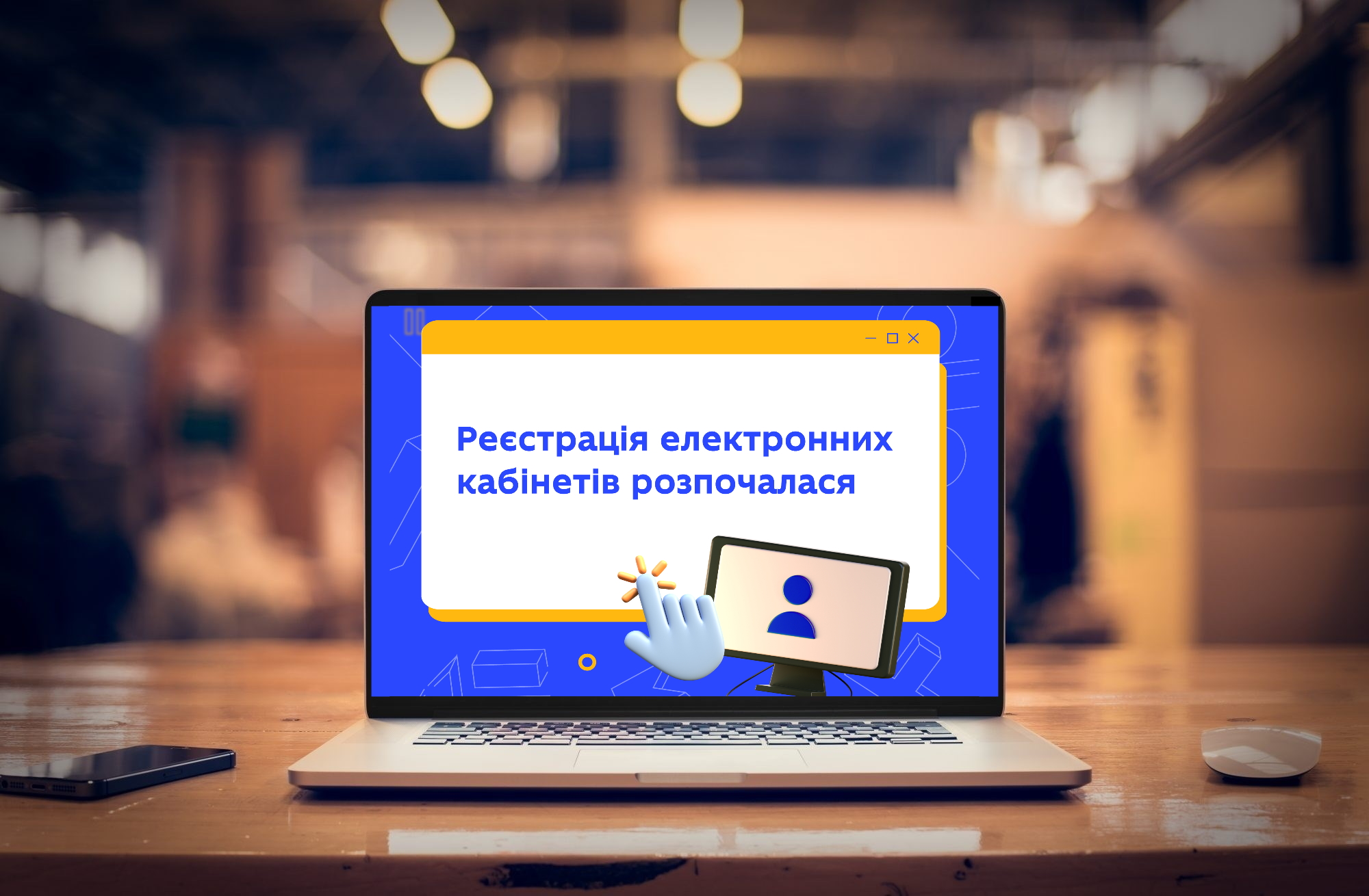 Почалася реєстрація електронних кабінетів для більшості вступників