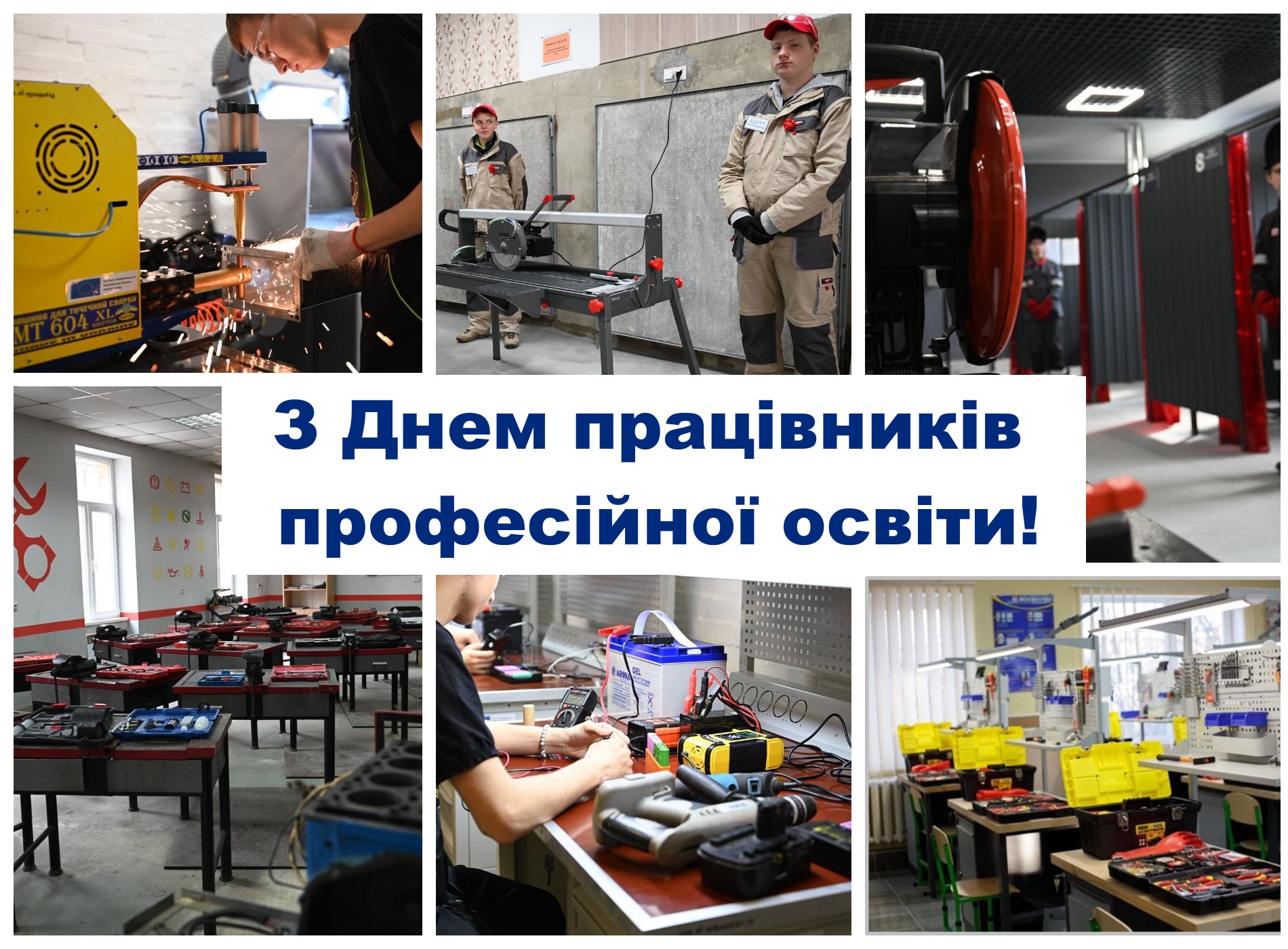 Шановні керівники, викладачі, майстри виробничого навчання, працівники закладів професійно-технічної освіти! Прийміть щирі вітання  та найкращі побажання з нагоди  Дня професійної освіти!