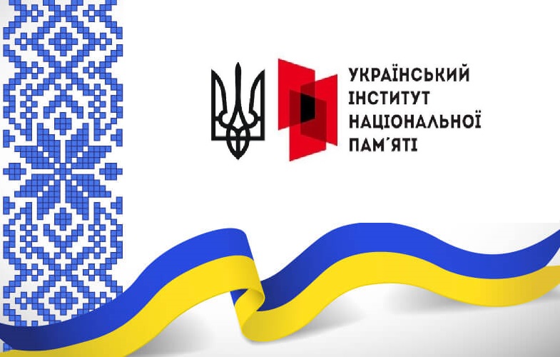 Український інститут національної пам’яті підготував тематичні інформаційні матеріали до Дня захисників і захисниць