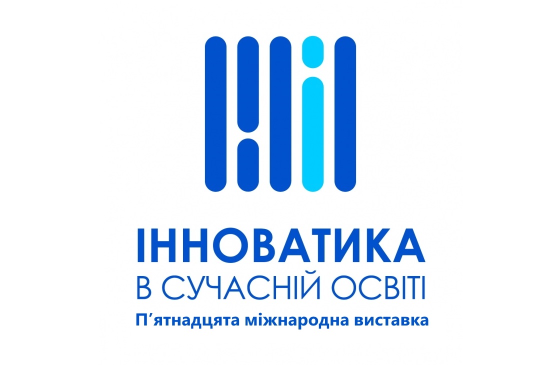 Щодо проведення XV Міжнародної виставки «Інноватика в сучасній освіті», 25-27 жовтня в режимі онлайн