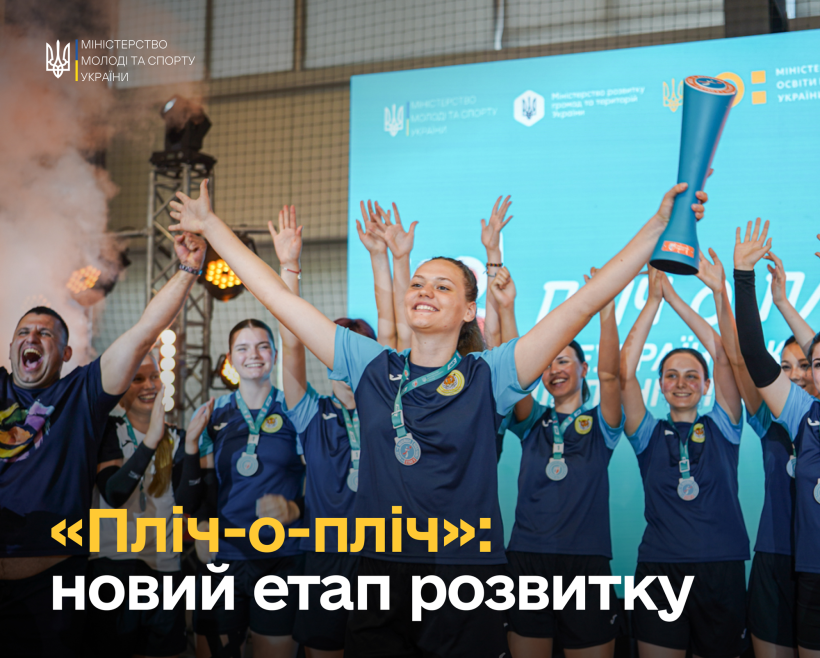 Президент України підписав Указ щодо розвитку учнівського та студентського спорту