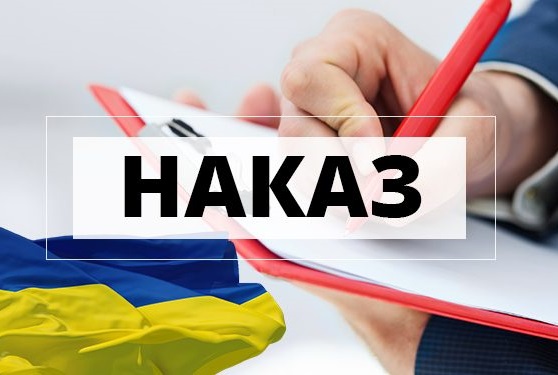 Наказ МОН від 12.06.2025 №844 Про затвердження Типових штатних нормативів закладів дошкільної освіти