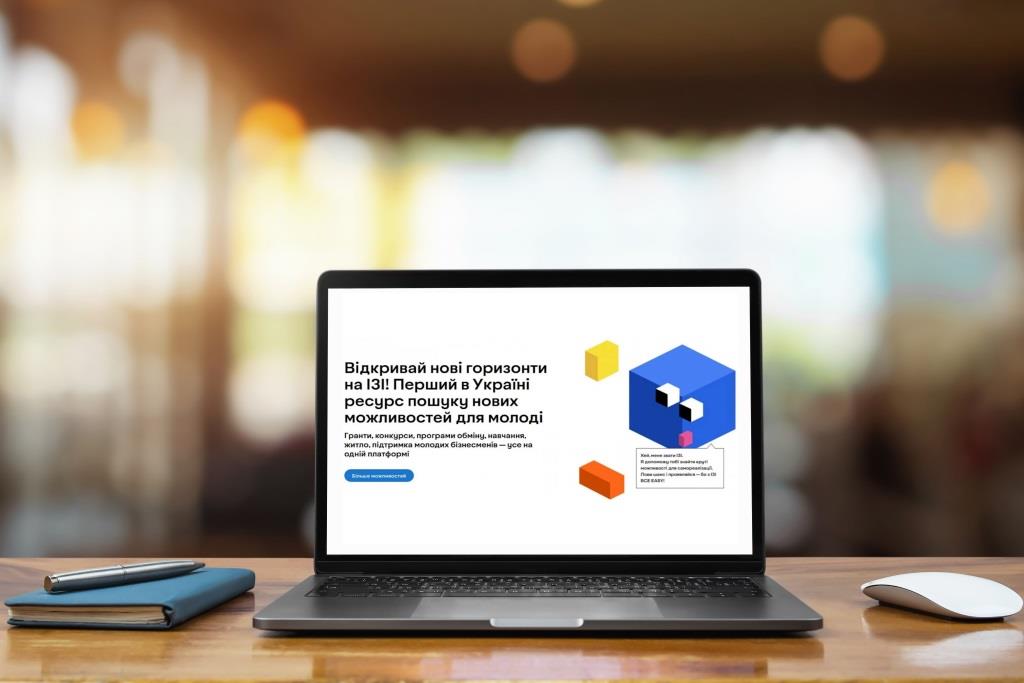 В Україні запрацював вебпортал «Можливості для молоді»
